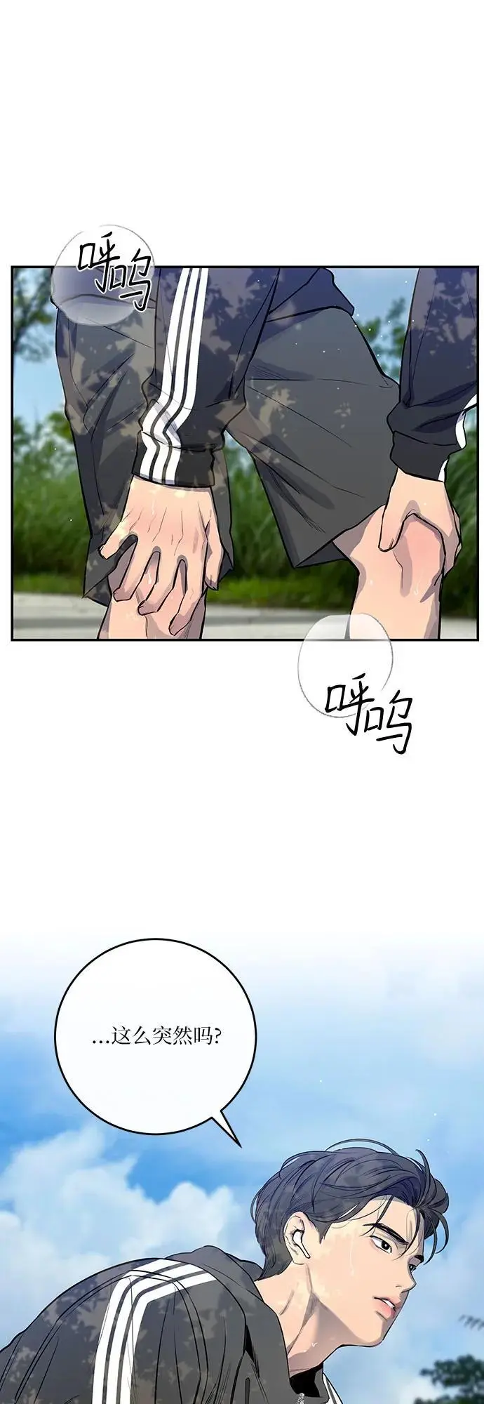 第49话 第3页