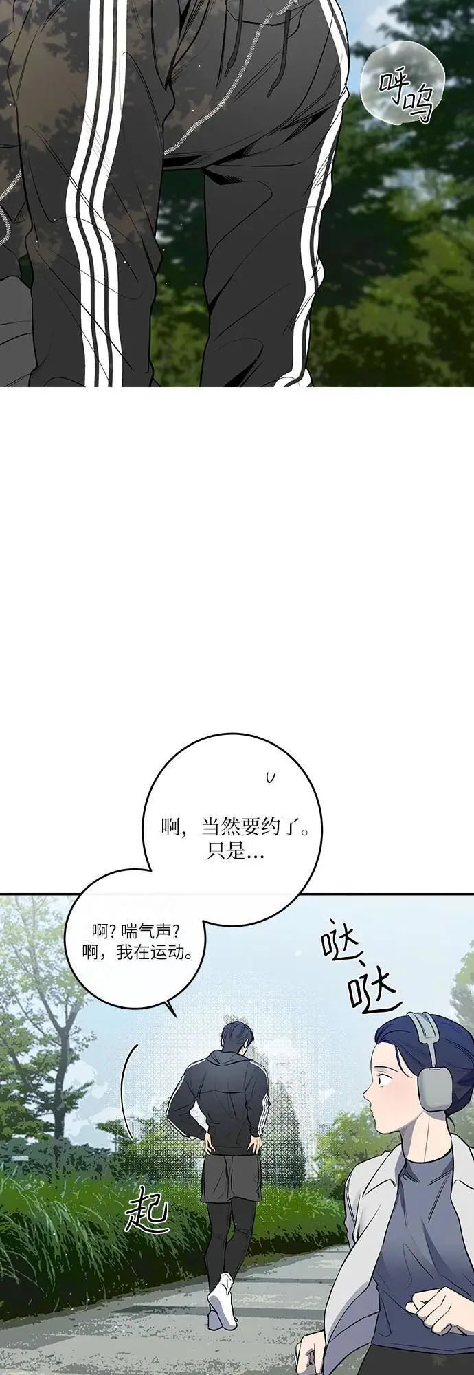 第49话 第4页