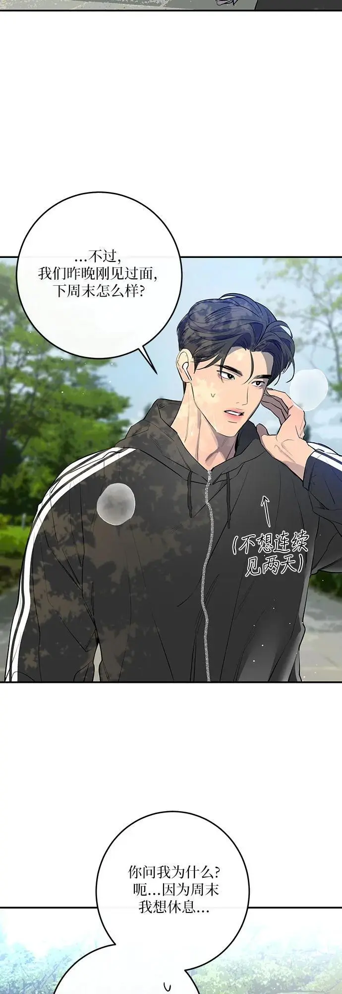 第49话 第5页