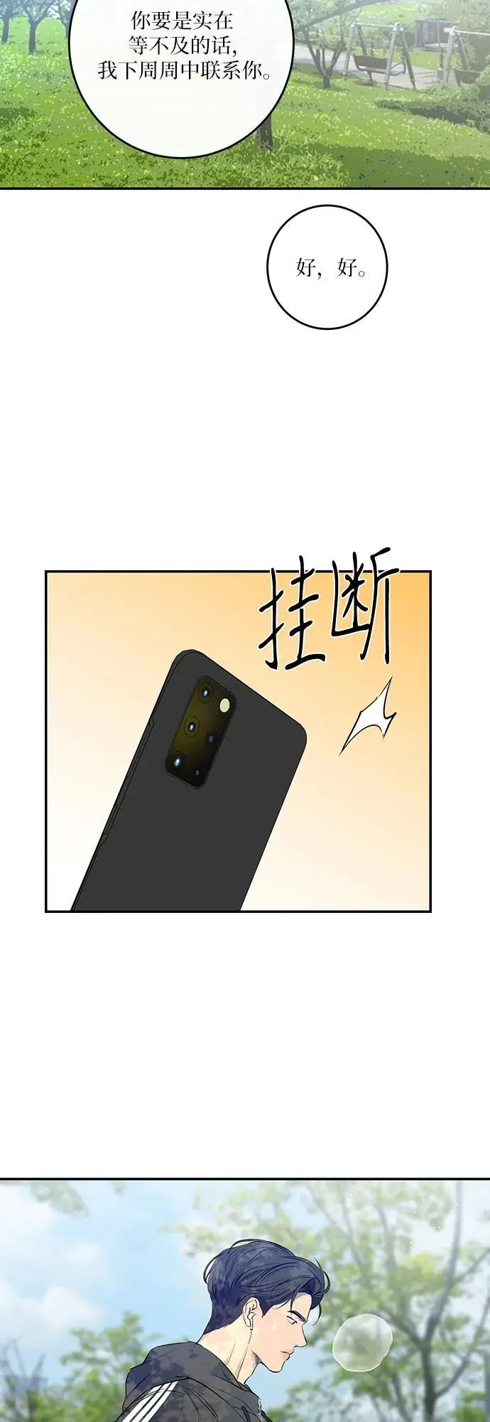 第49话 第6页
