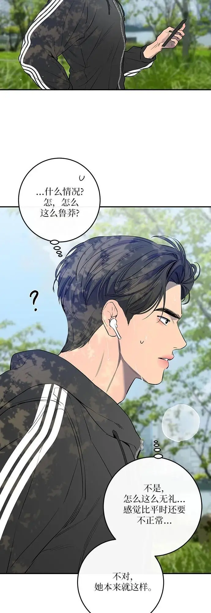 第49话 第7页