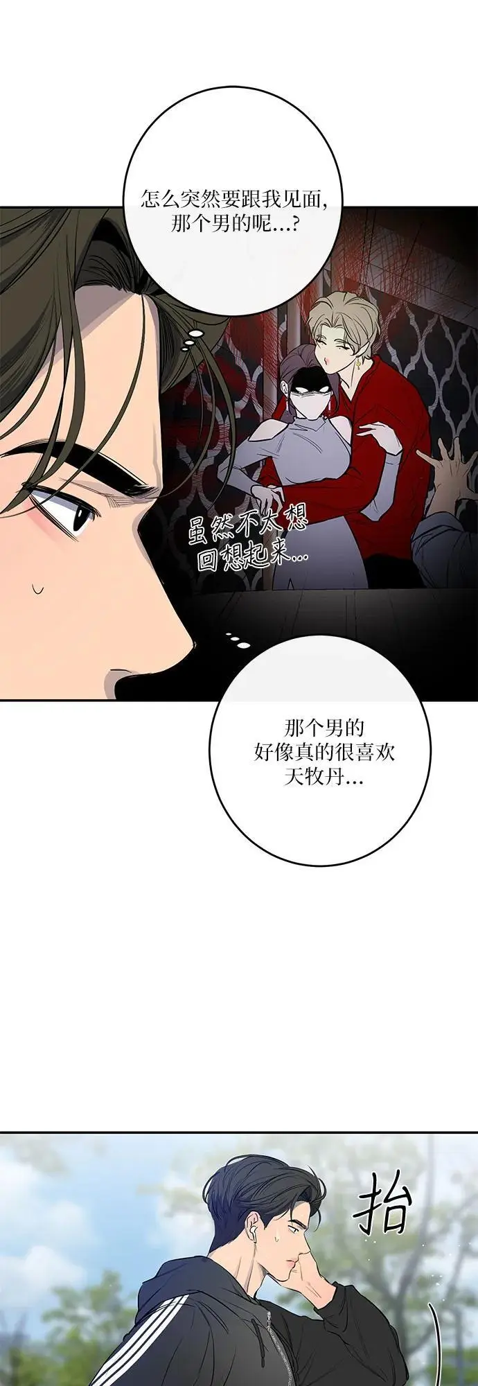 第49话 第9页