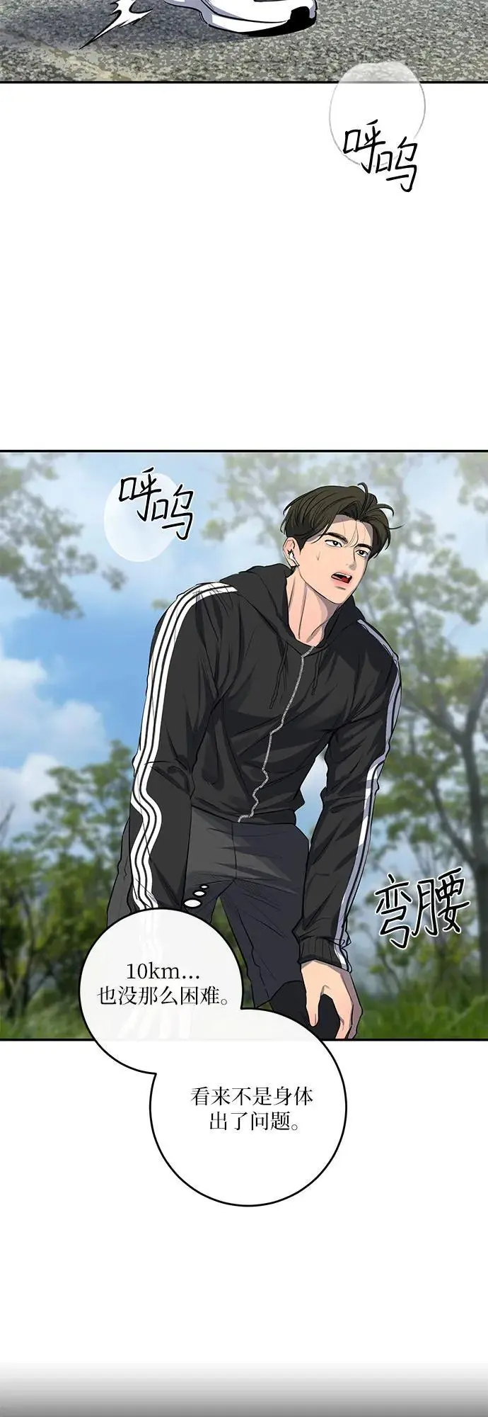 第49话 第13页