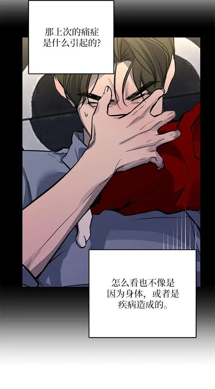 第49话 第14页
