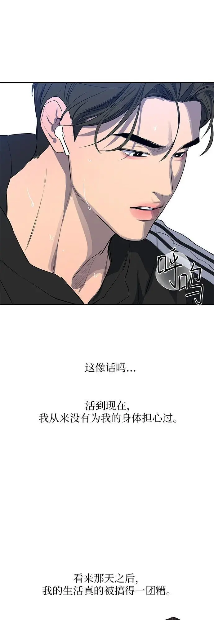 第49话 第15页