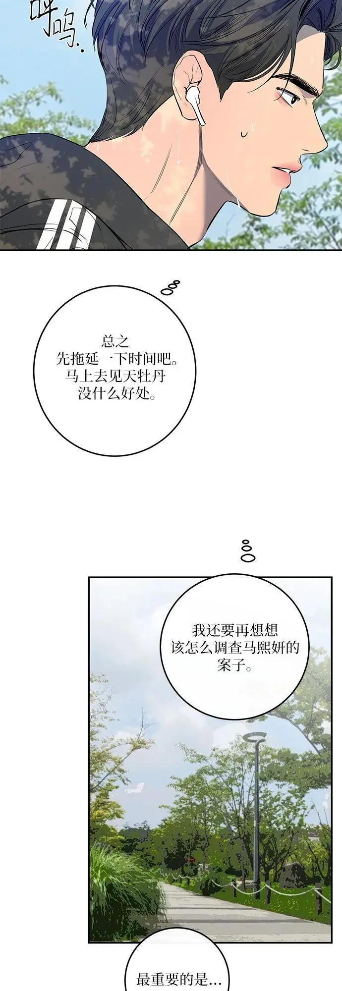 第49话 第19页