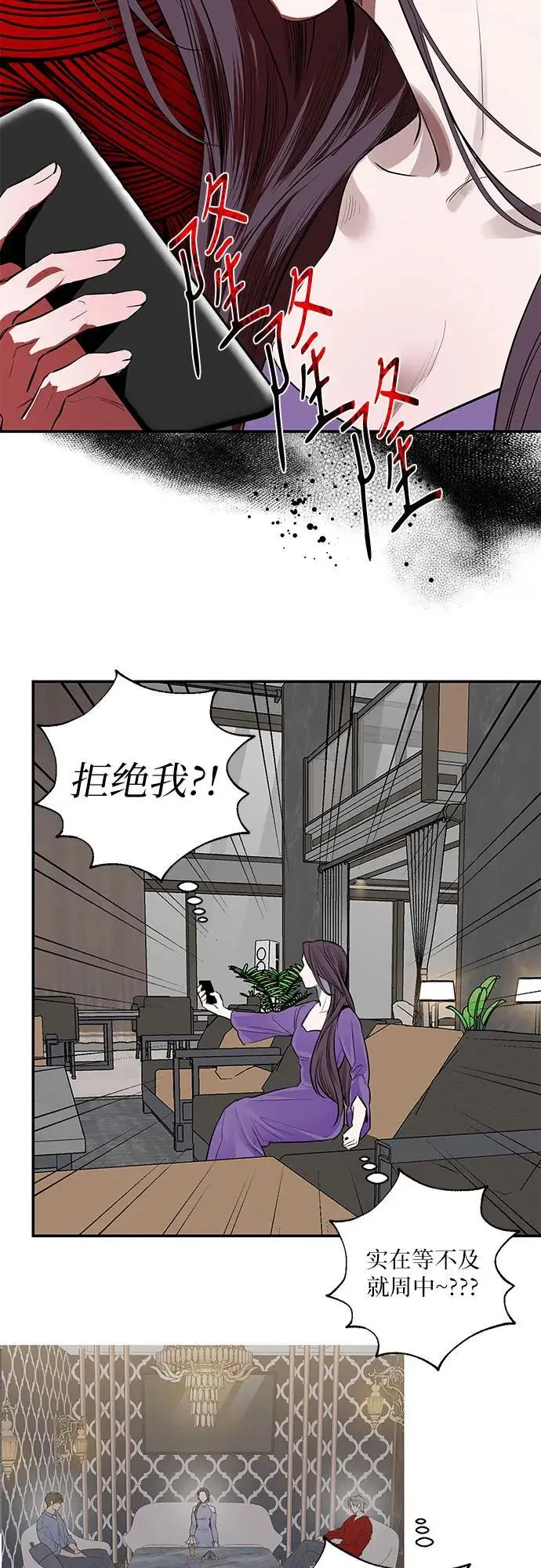 第49话 第23页