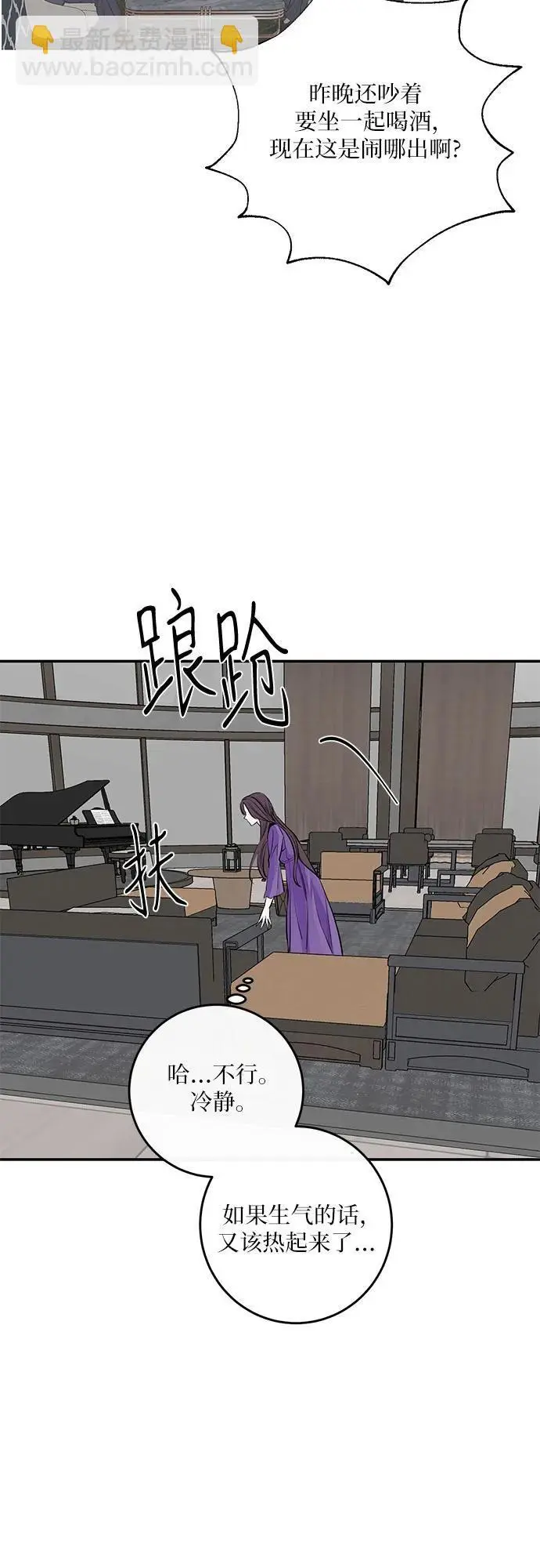 第49话 第24页