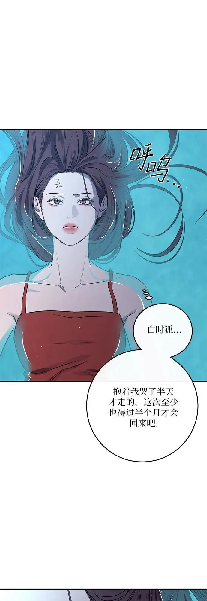 第49话 第26页