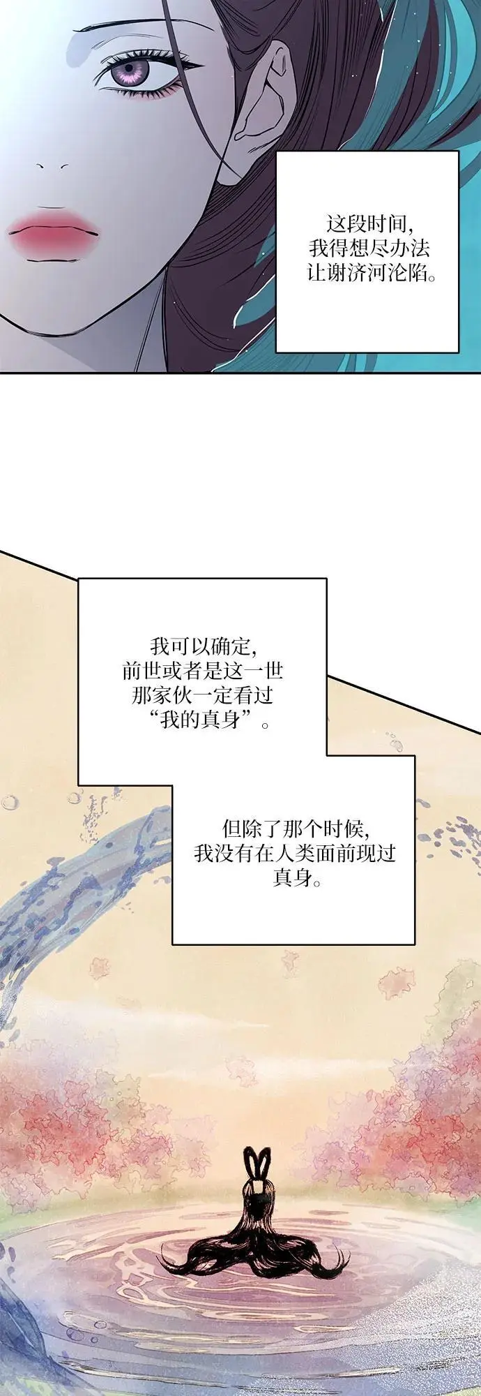 第49话 第27页