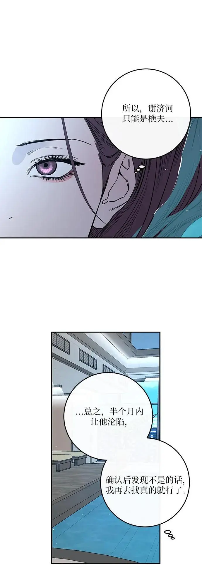 第49话 第29页