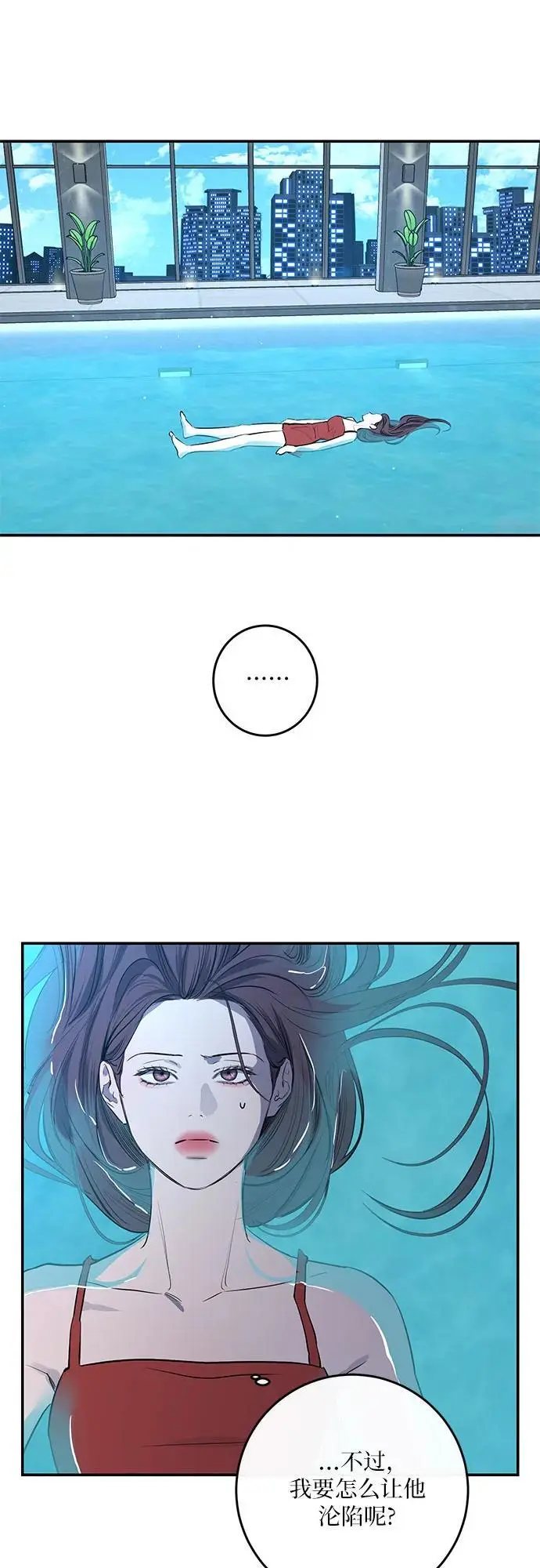 第49话 第30页