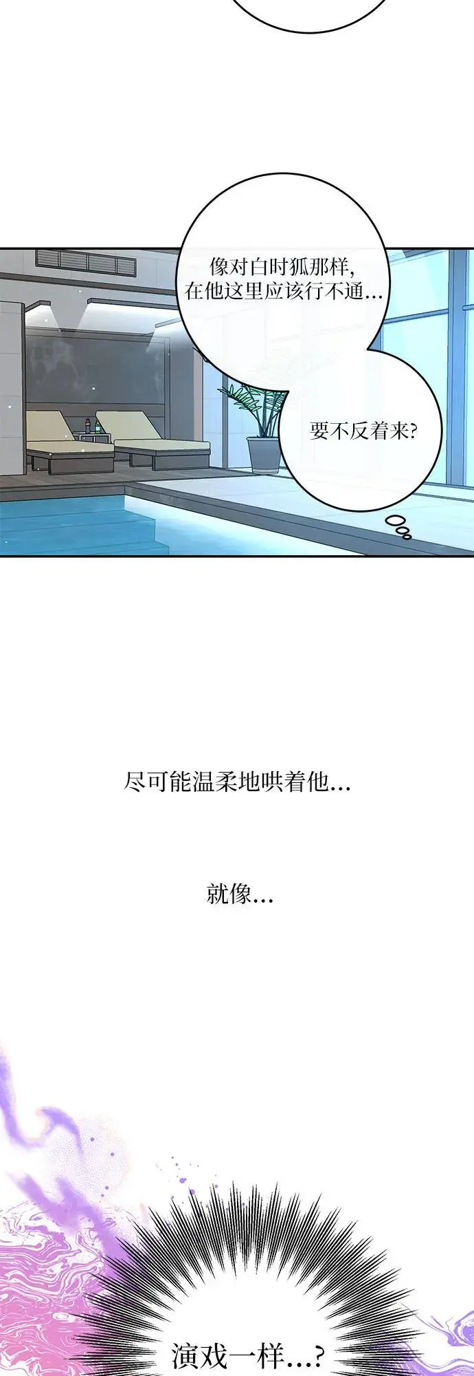 第49话 第31页