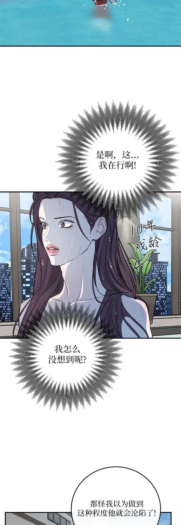 第49话 第33页