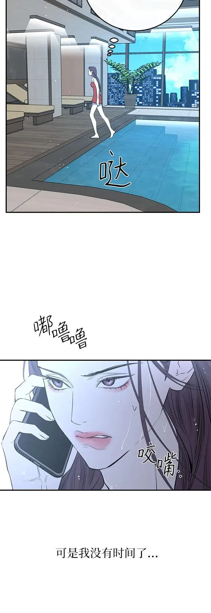 第49话 第34页