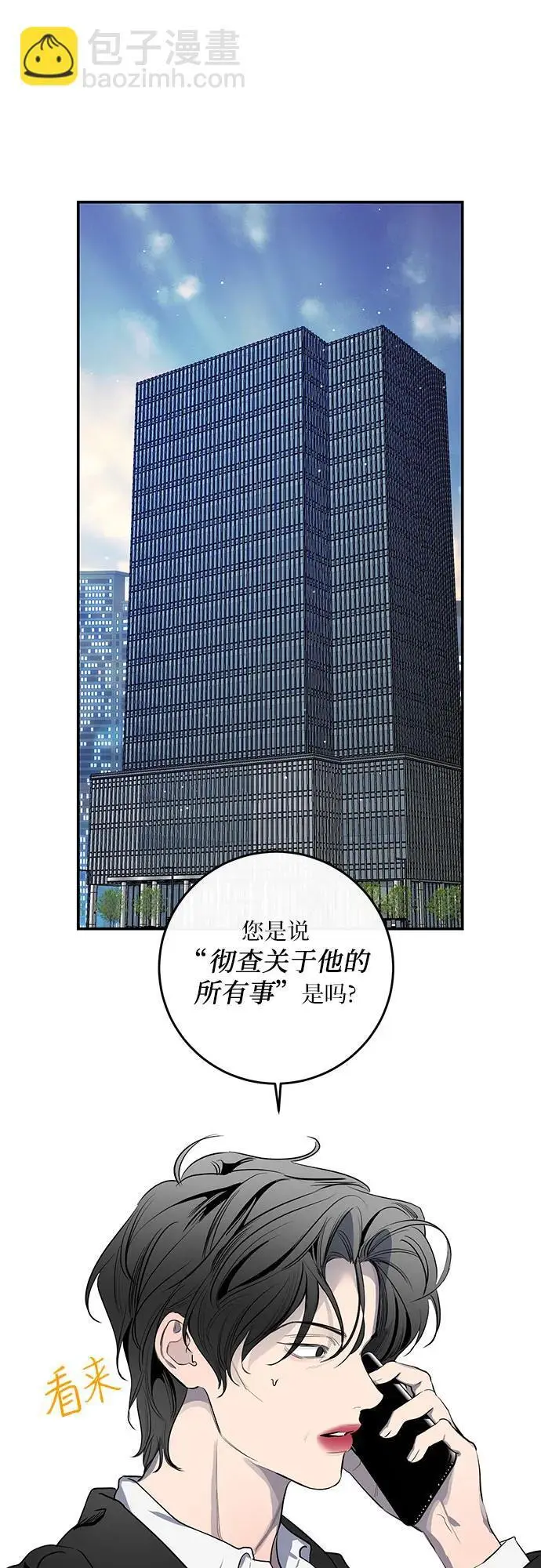 第49话 第36页