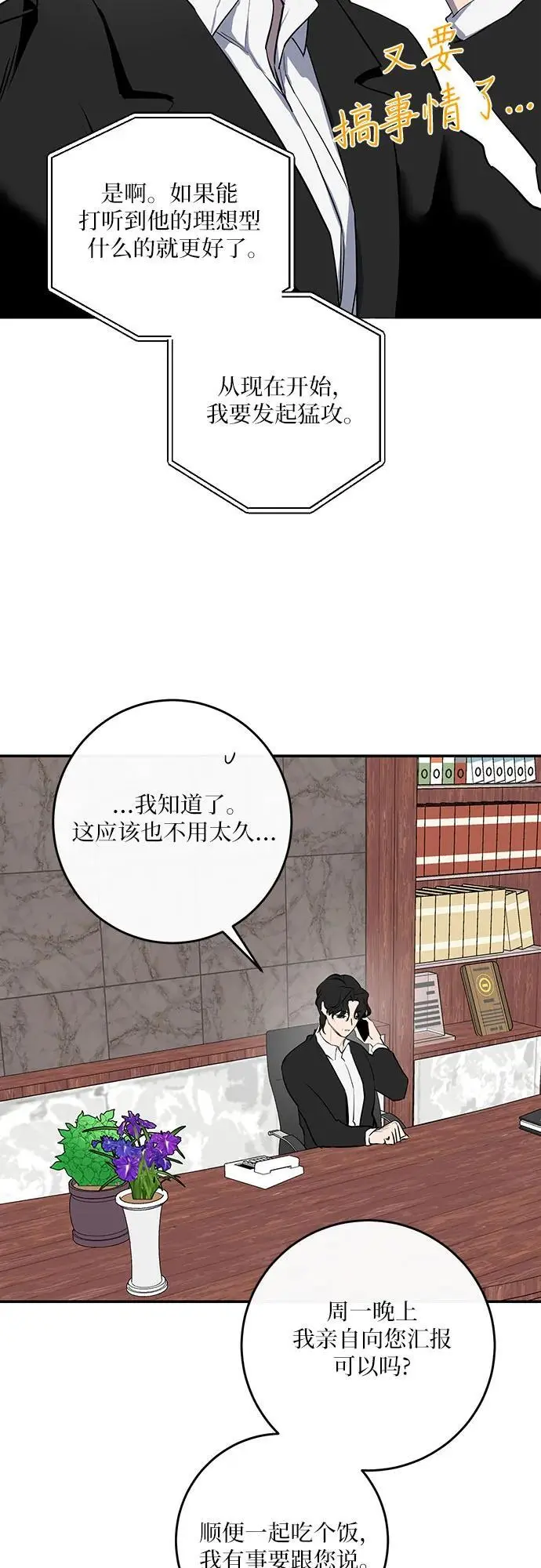 第49话 第37页