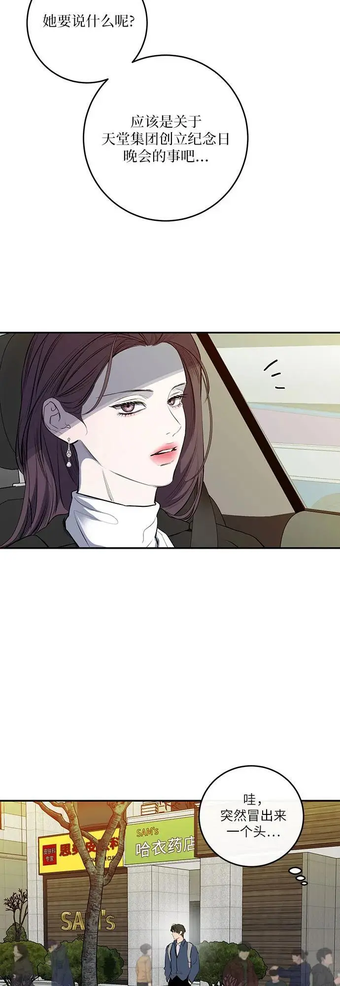 第49话 第40页