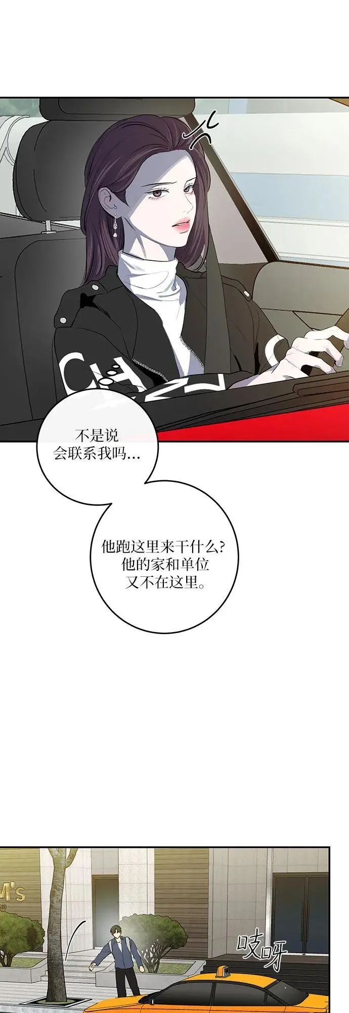 第49话 第43页