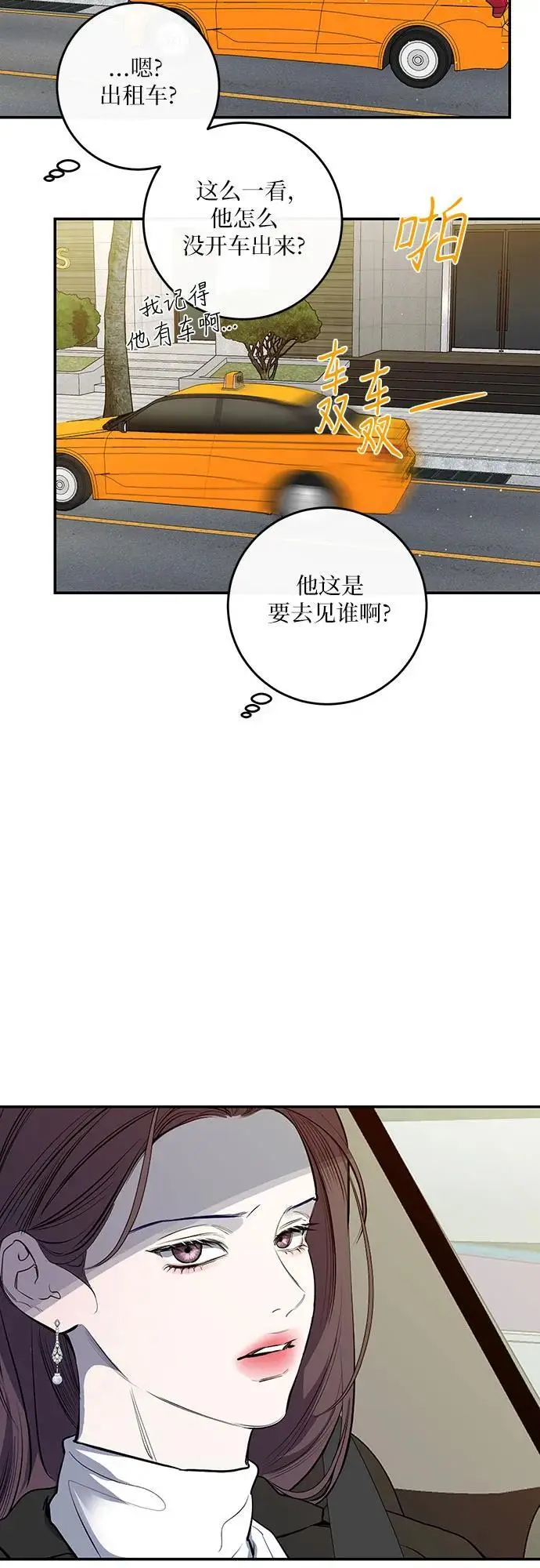 第49话 第44页