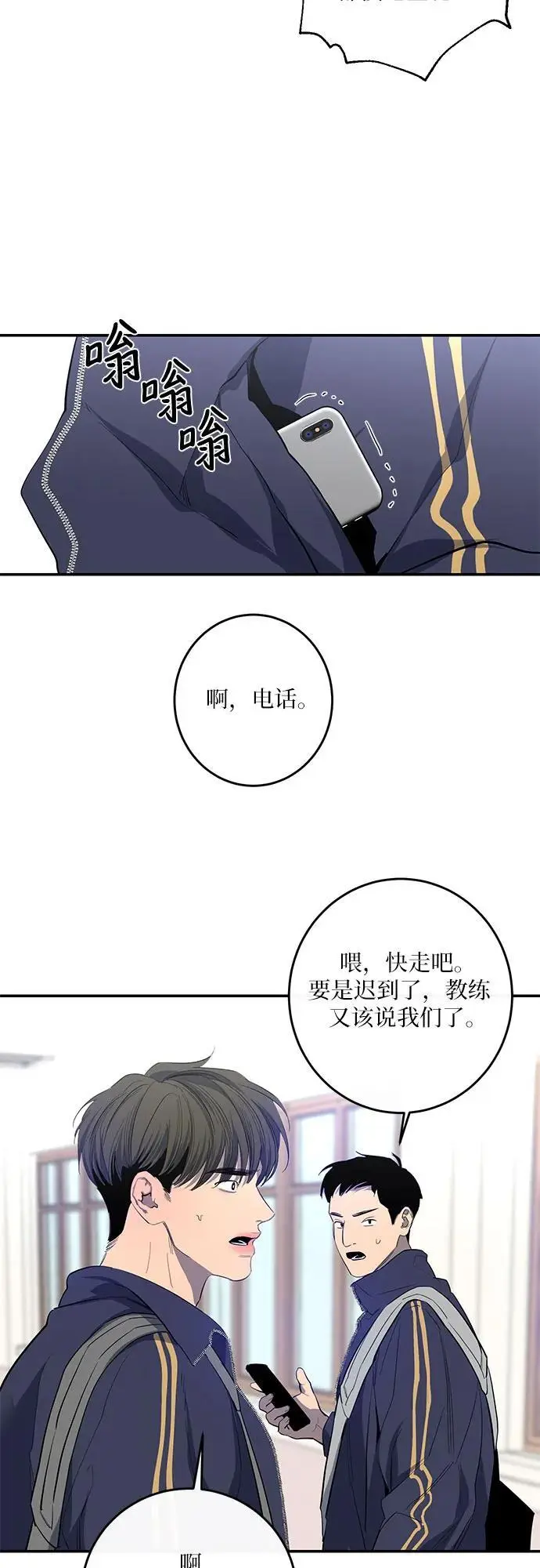 第48话 第5页