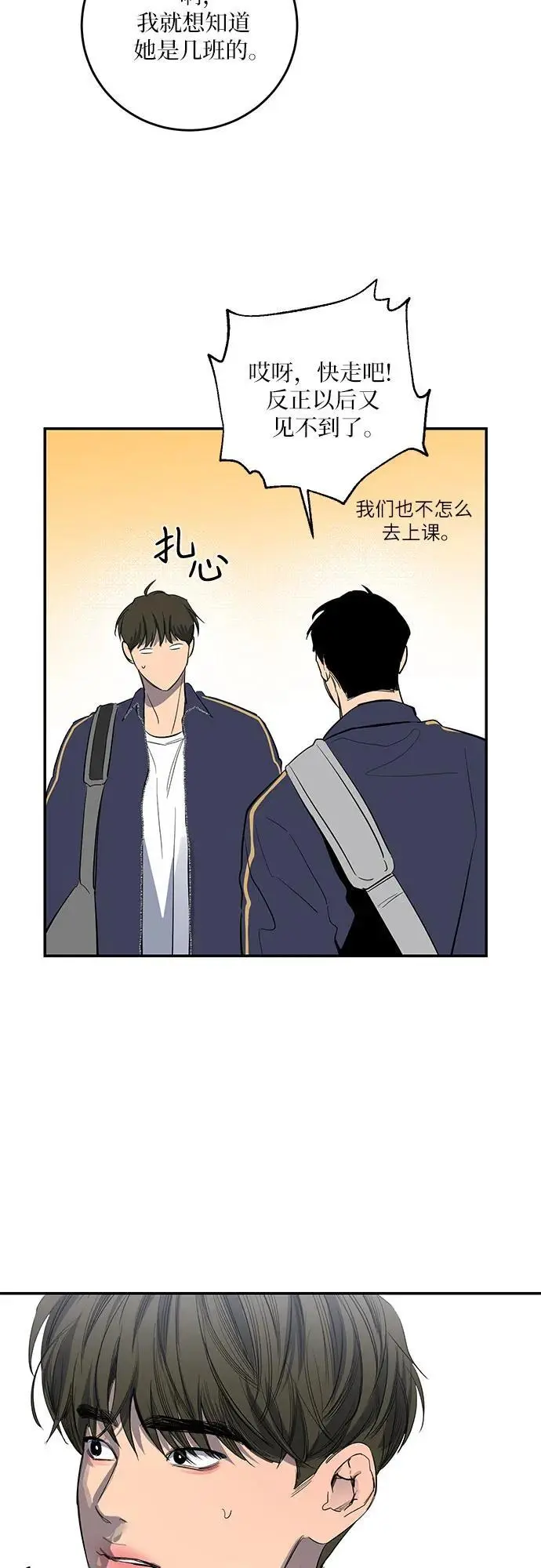 第48话 第6页