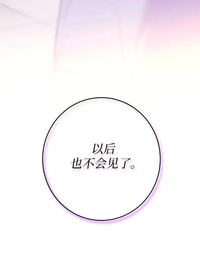 第48话 第9页