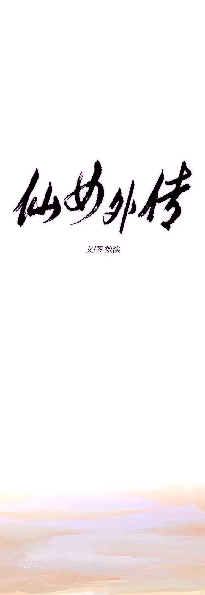 第48话 第10页