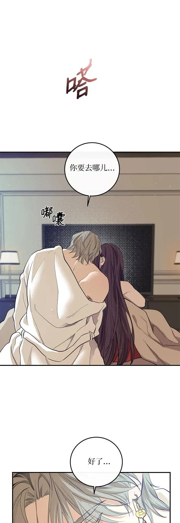 第48话 第18页