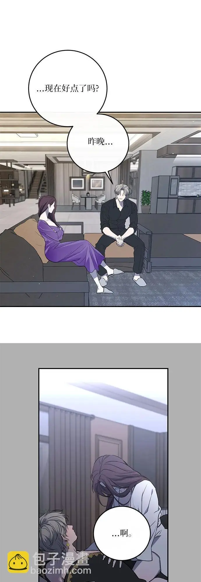 第48话 第25页