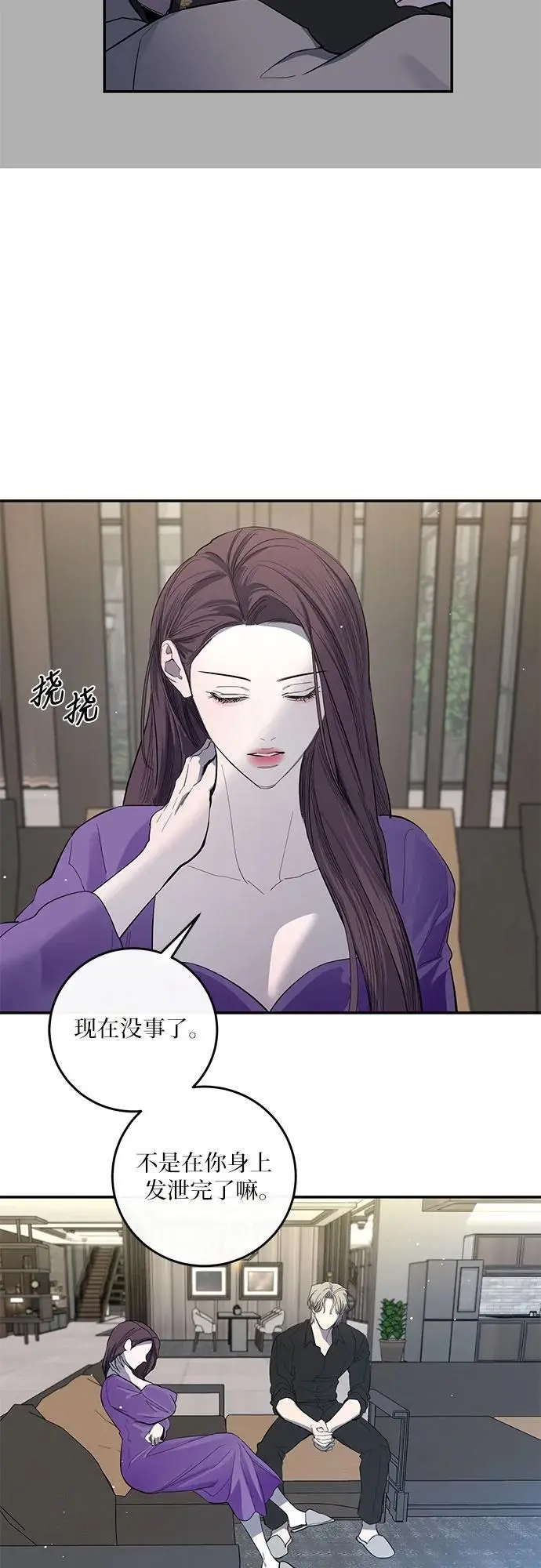 第48话 第26页