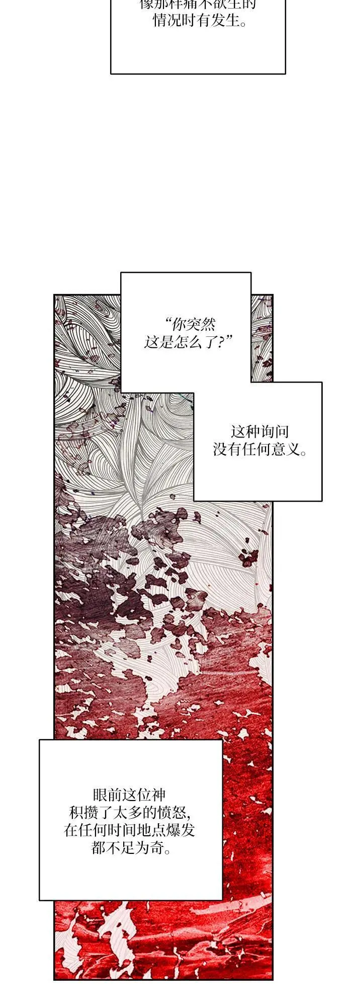 第48话 第29页
