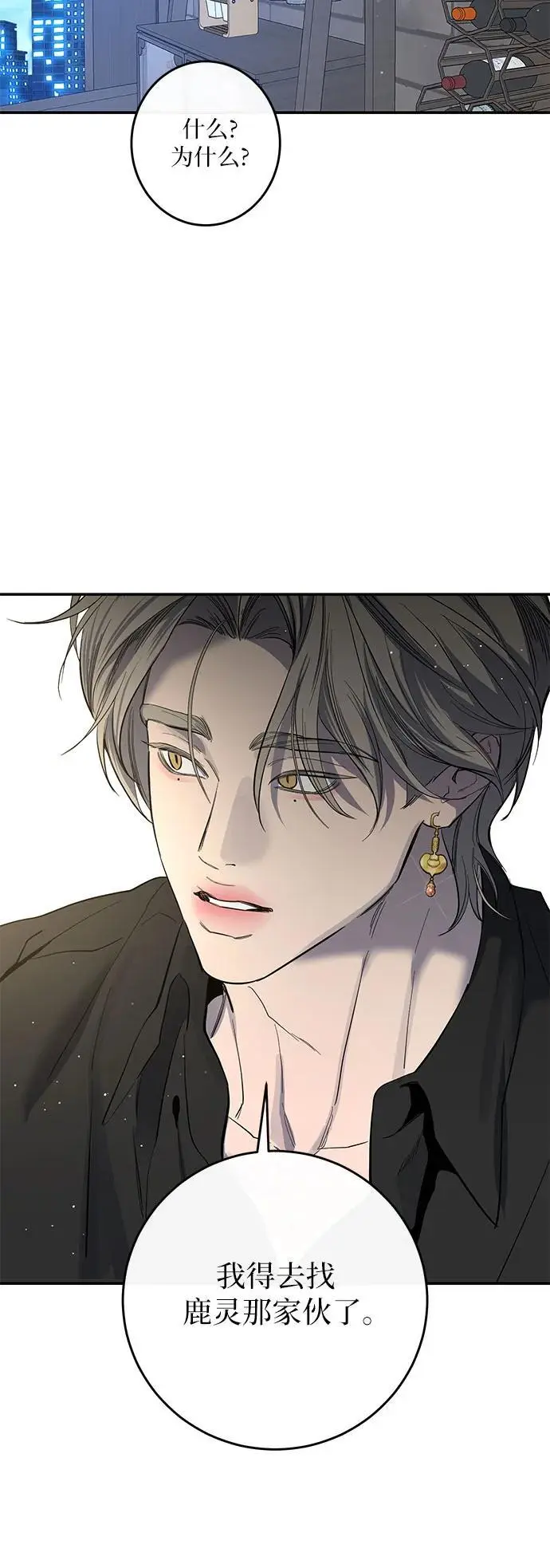 第48话 第31页