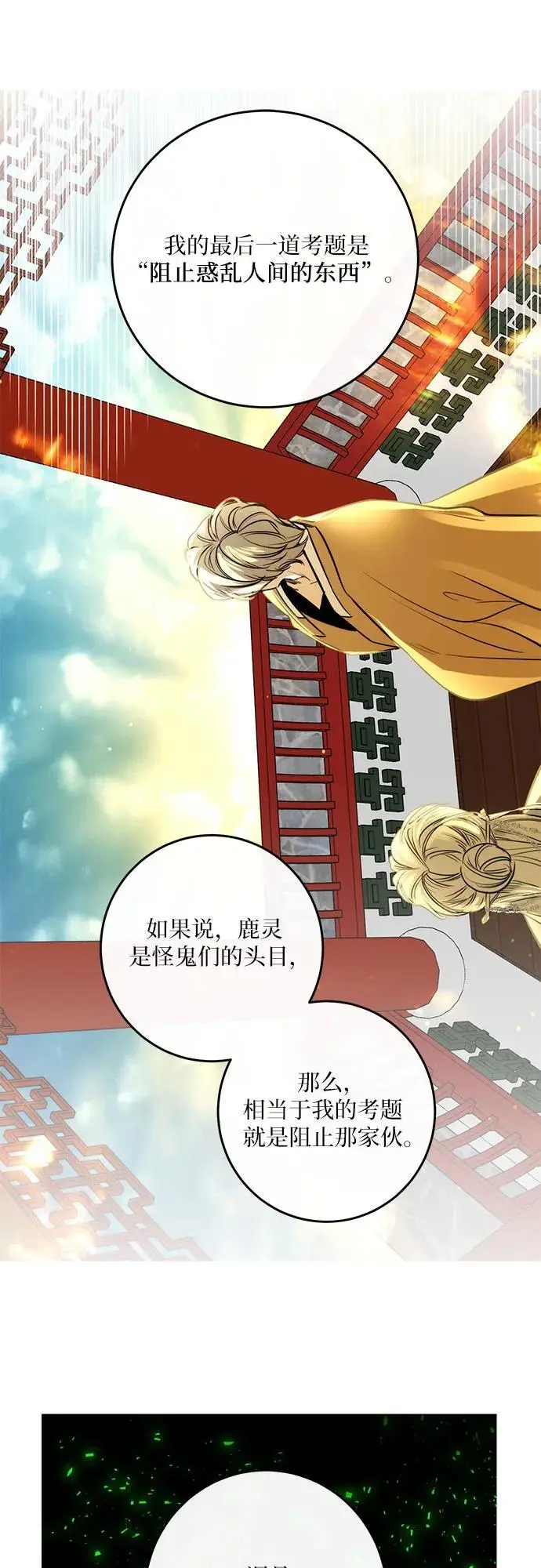 第48话 第32页