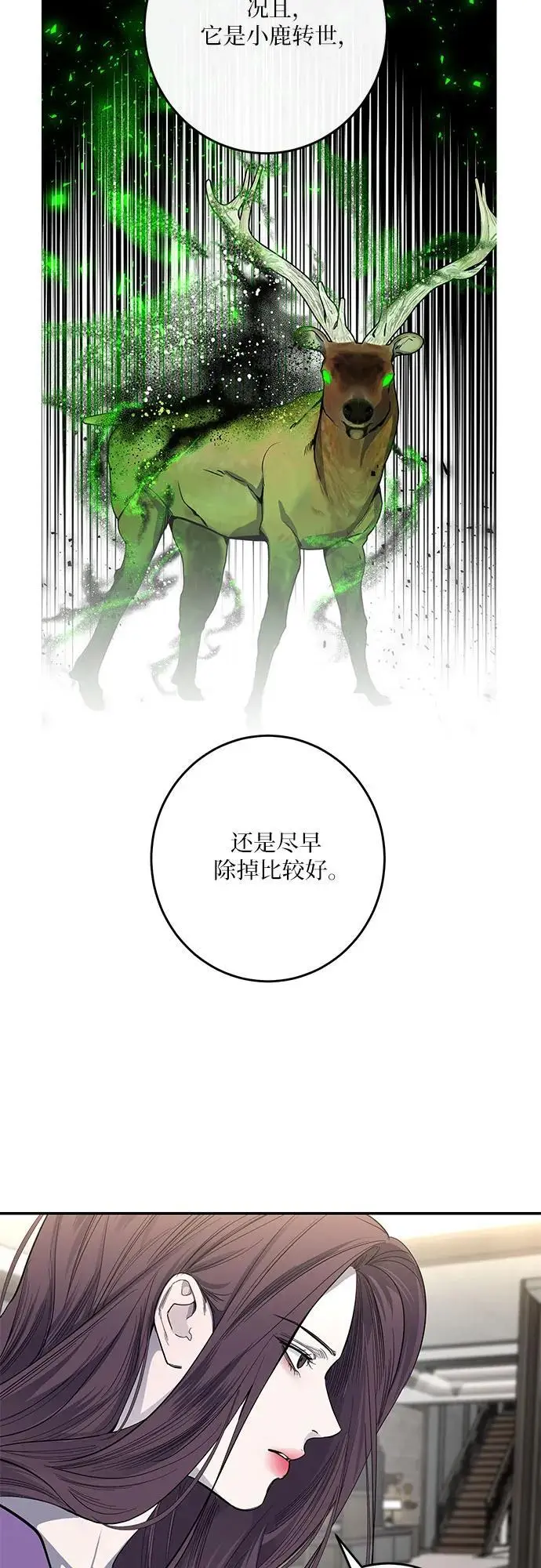 第48话 第33页