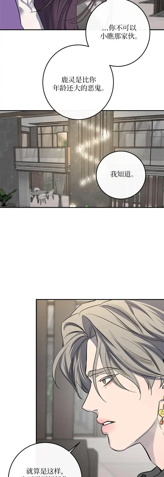 第48话 第34页