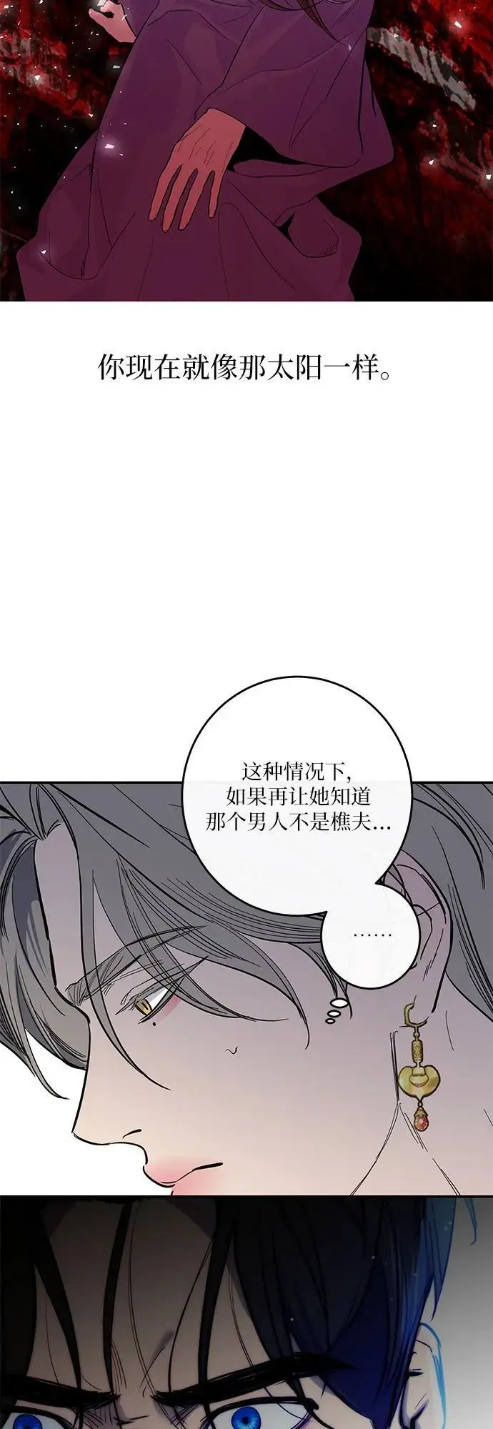 第48话 第36页
