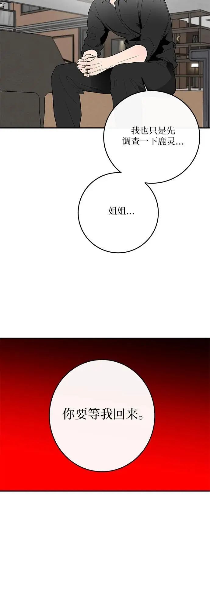 第48话 第38页