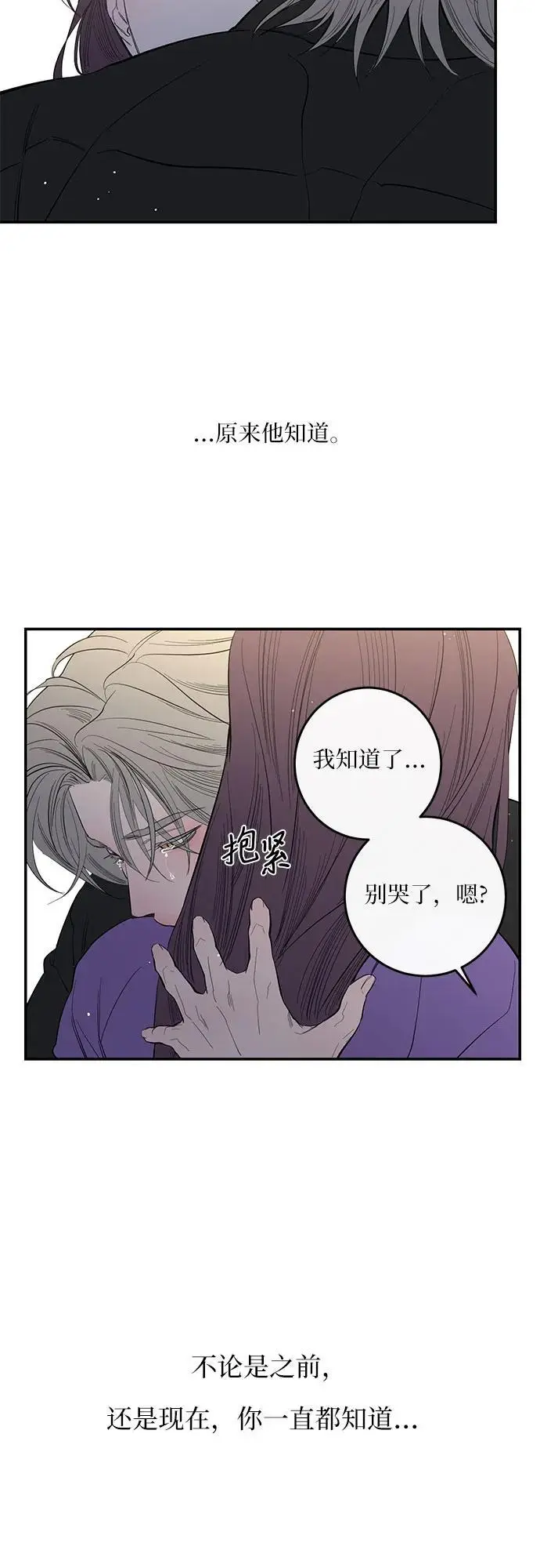 第48话 第48页