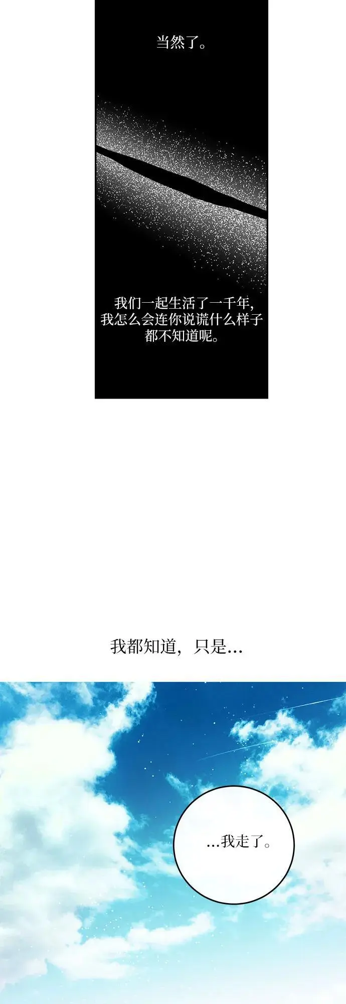 第48话 第51页