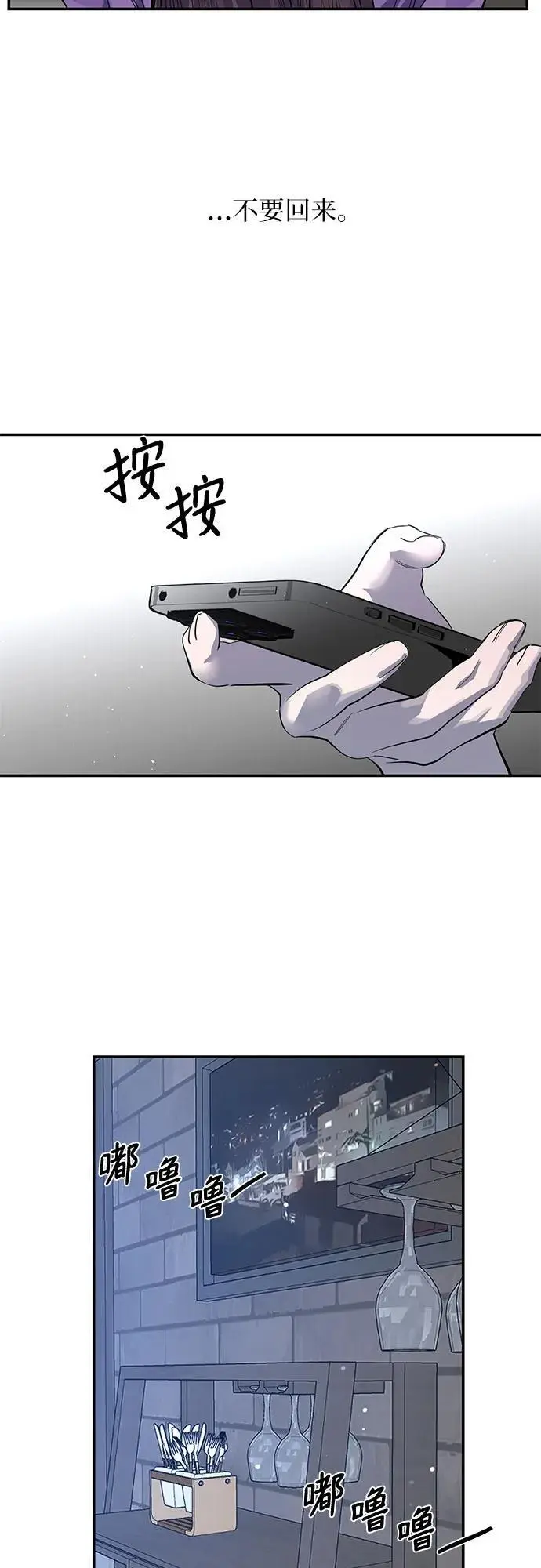 第48话 第55页