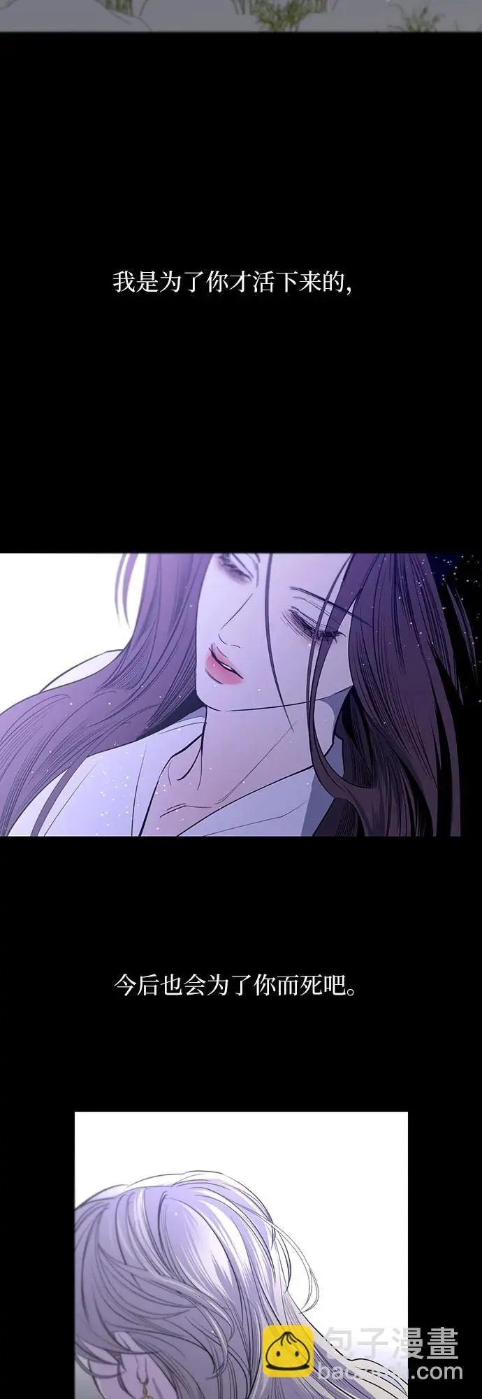 第47话 第3页