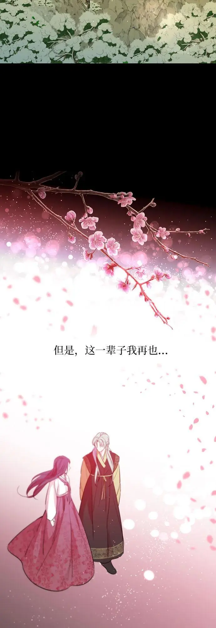 第47话 第5页