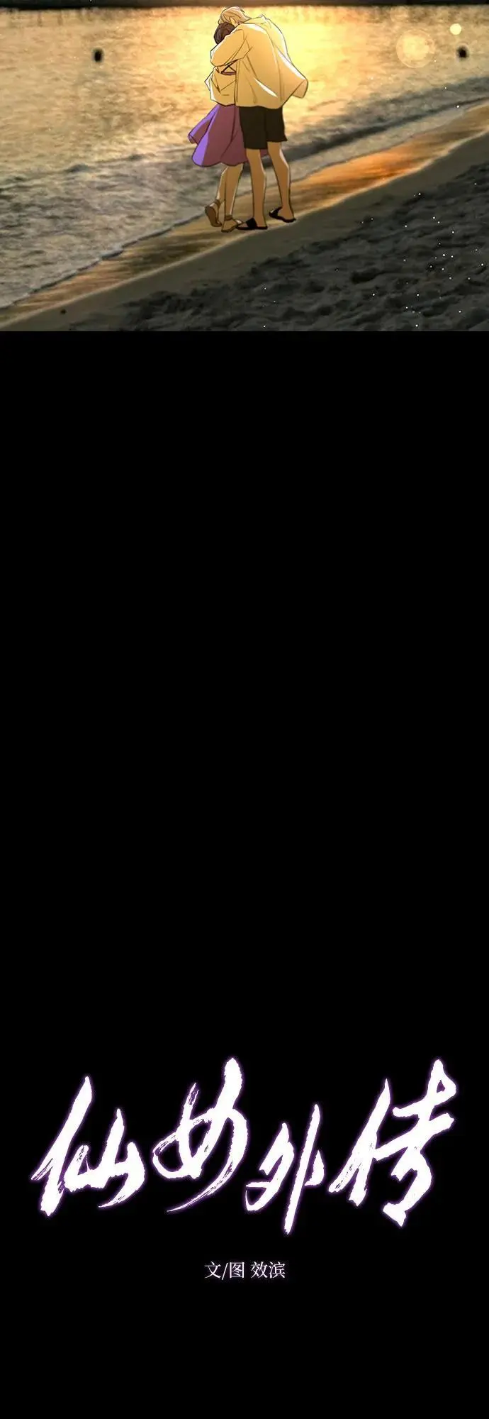 第47话 第13页