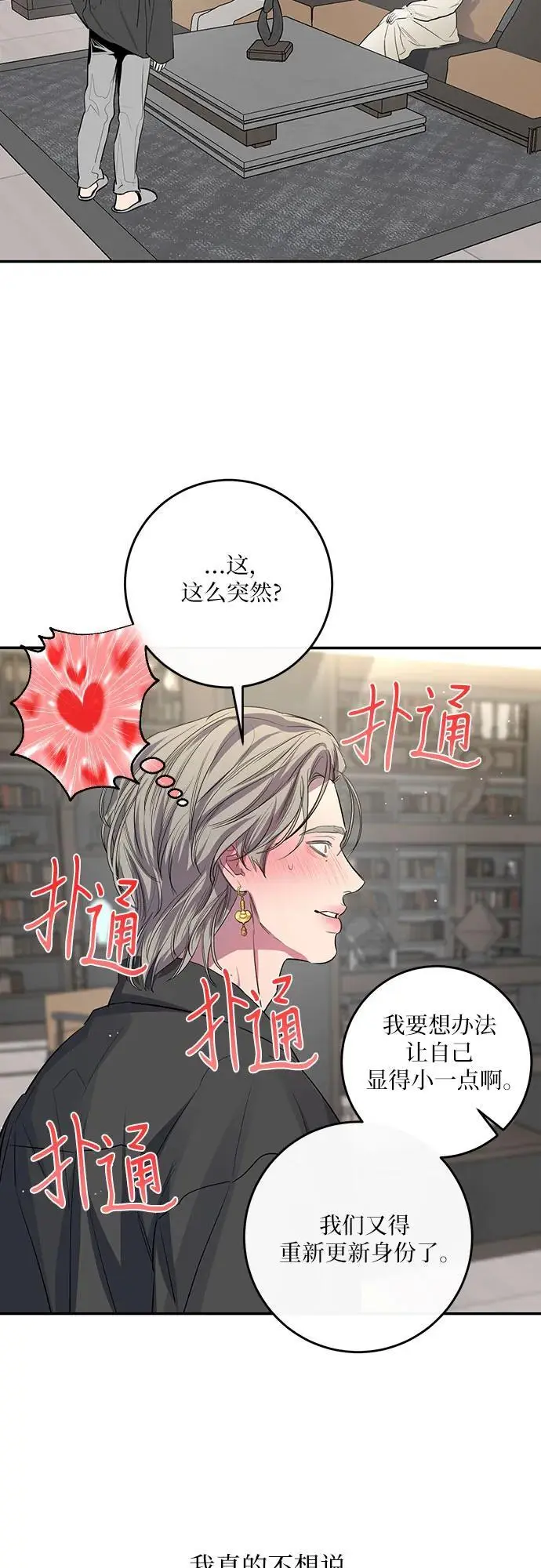 第47话 第18页