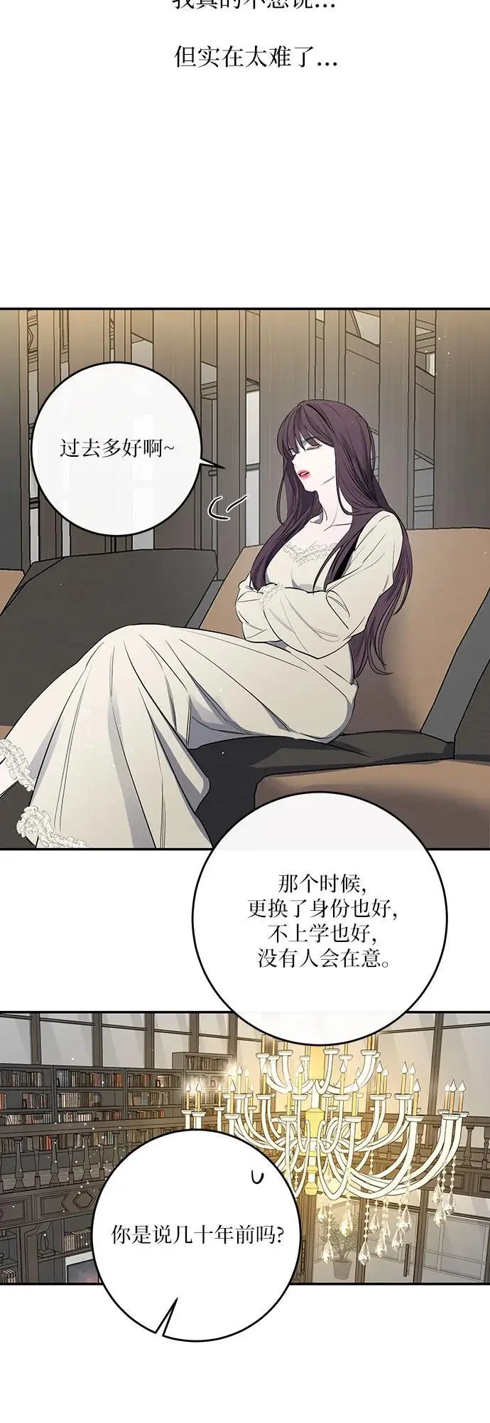 第47话 第19页