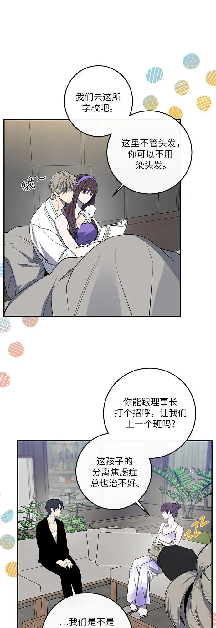 第47话 第22页