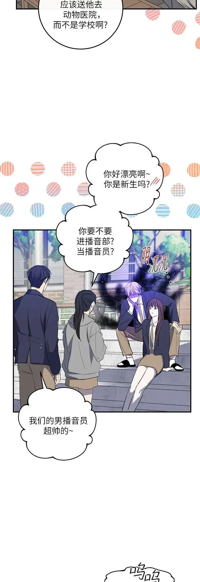 第47话 第23页