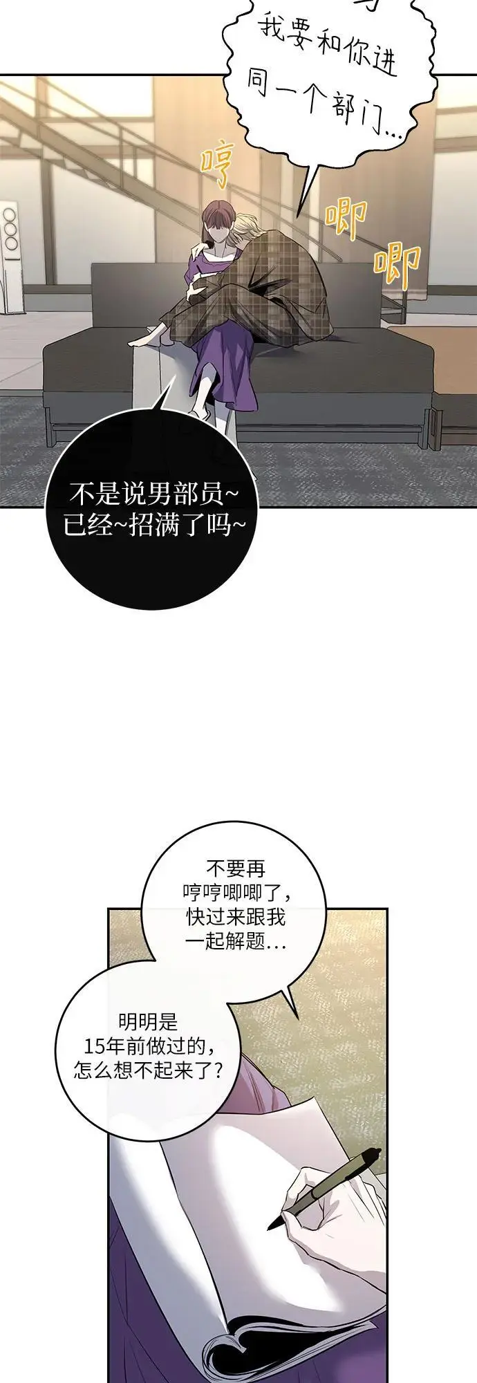 第47话 第24页