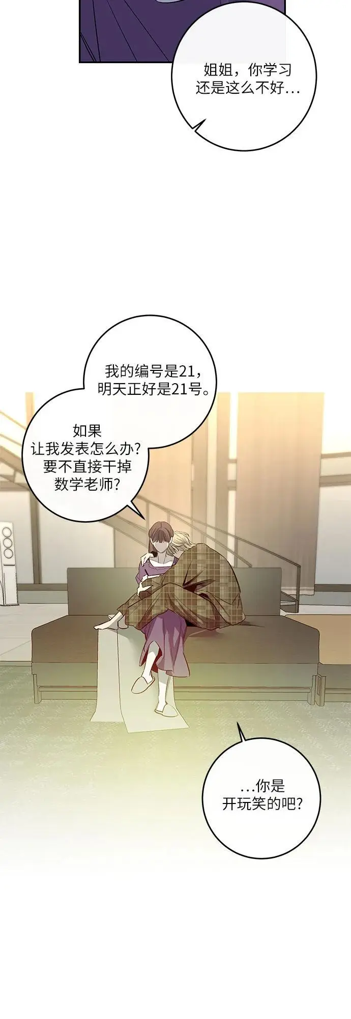 第47话 第25页